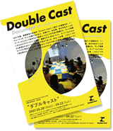 Double Cast Document Book
